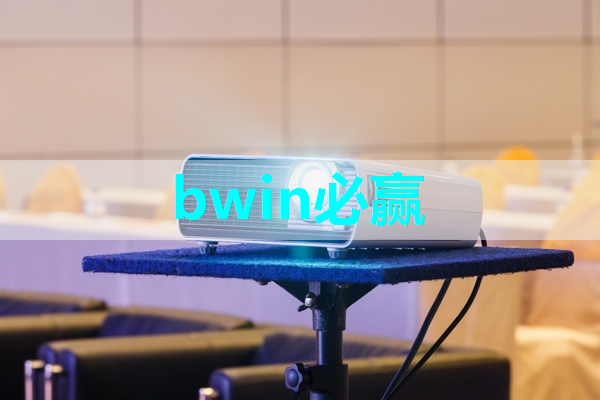 bwin必赢，未来商显时代：智慧科技催生商业新拐点！