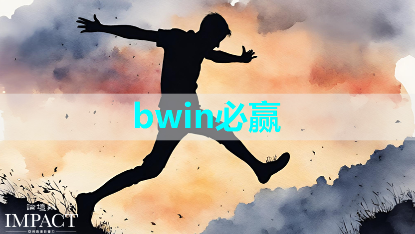 bwin必赢，高效沟通升级！探索电子平板同屏和投屏的独特之处！