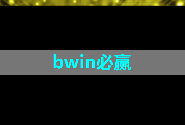 bwin必赢国际官方网站，电子视频贺卡如何在商务交往中发挥重要作用？