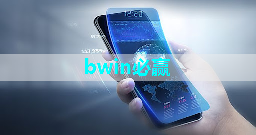 bwin必赢，湖畔光芯硅基芯片点亮2024世界人工智能大会