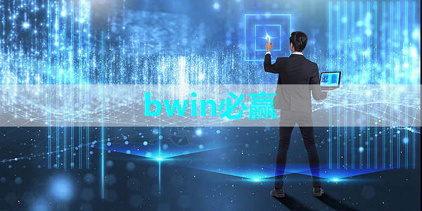 bwin必赢，芯片与电子产品验证测试创新蓝图（下）