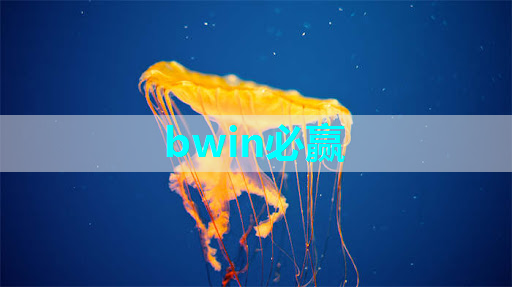 bwin必赢在线登录入口，《人工智能芯片技术白皮书（2018）》发布（附下载）