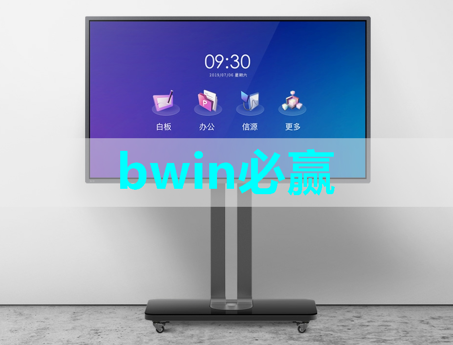 bwin必赢，从“功能车”迈向“智能车”时代，芯片决定性能边界