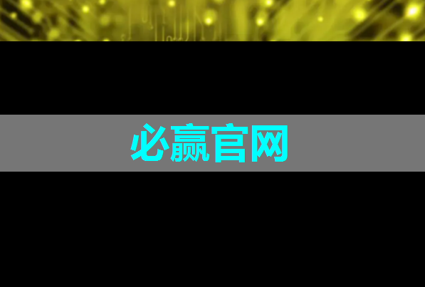 中国半导体行业协会：美国芯片不再安全可靠，中国相关行业将不得不谨慎采购